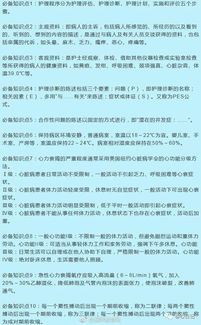 護理學基礎本科知識點