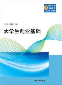 創(chuàng)業(yè)商科基礎(chǔ)知識(shí)