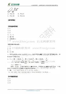 負數(shù)基礎知識