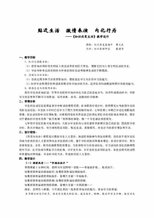 計算機基礎知識教學設計,航?；A知識教學設計,色彩基礎知識教學設計