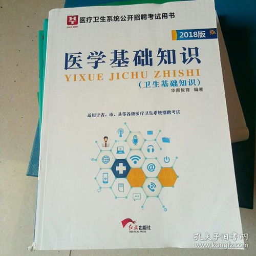 醫(yī)學(xué)基礎(chǔ)知識指的是什么,醫(yī)學(xué)基礎(chǔ)知識是什么意思,醫(yī)學(xué)基礎(chǔ)知識是什么專業(yè)