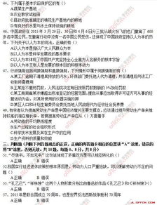 村干部考事業(yè)單位公共基礎(chǔ)知識(shí)試題