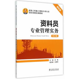 建筑工地材料員專業(yè)基礎(chǔ)知識(shí)