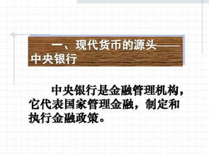 金融基礎(chǔ)知識(shí)第4次平時(shí)作業(yè)