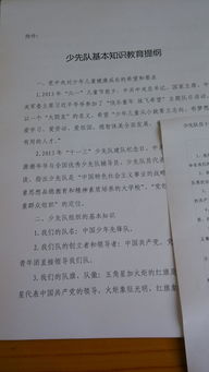 2019少先隊(duì)員基礎(chǔ)知識答案