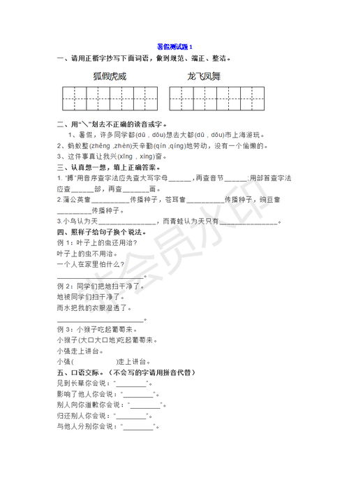 二年級(jí)數(shù)學(xué)基礎(chǔ)知識(shí),二年級(jí)基礎(chǔ)知識(shí)語(yǔ)文,一二年級(jí)語(yǔ)文基礎(chǔ)知識(shí)