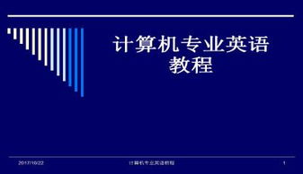 英語基礎知識ppt演講