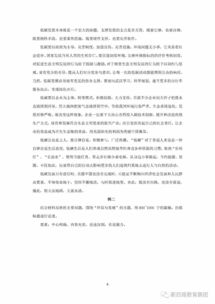 安徽公共基礎(chǔ)知識(shí)作文
