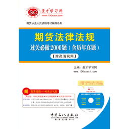 2018期貨基礎(chǔ)知識百度云