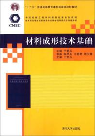 材料成型技術基礎胡亞民知識點