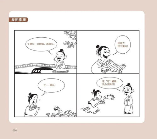 只打基礎知識打一成語