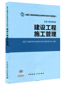 二建機電基礎(chǔ)知識,管理基礎(chǔ)知識題庫,皮膚管理基礎(chǔ)知識