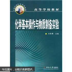 魯化化工數(shù)理化基礎知識