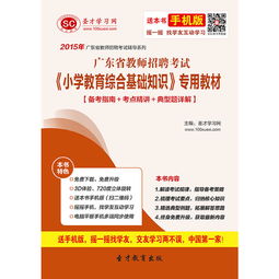 《綜合基礎(chǔ)知識》備考經(jīng)驗(yàn)