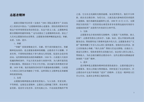 基礎(chǔ)志愿知識(shí)