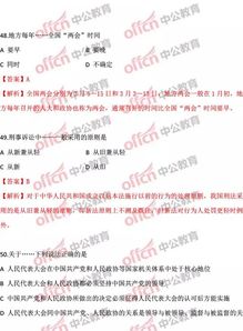 重慶綜合基礎(chǔ)知識復(fù)習(xí)框架
