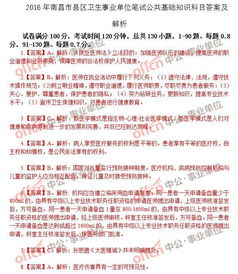 2016南昌公共基礎(chǔ)知識(shí)