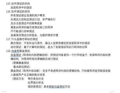 基礎(chǔ)知識,整理,筆記,pscs6