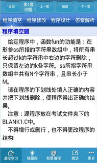 計算機二級c語言零基礎知識