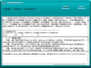 一級MSOffice基礎(chǔ)知識內(nèi)容,計算機一級msoffice基礎(chǔ)知識,計算機二級msoffice基礎(chǔ)知識