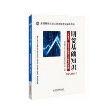 期貨基礎(chǔ)知識(shí)考試難不難
