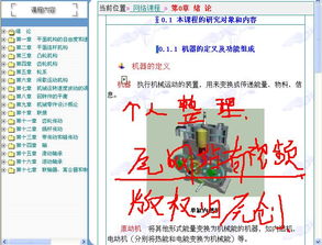 機械設(shè)計電氣設(shè)計基礎(chǔ)知識