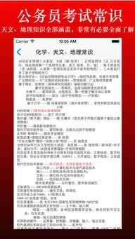 公共基礎(chǔ)知識(shí)40000題答案