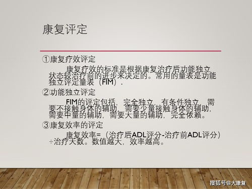 康復(fù)知識點基礎(chǔ)知識