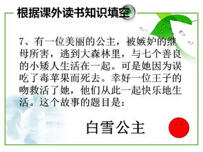 上學期,基礎知識,語文,競賽題