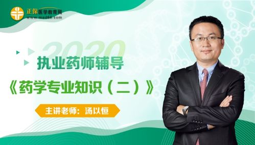 關(guān)于藥物基礎(chǔ)知識(shí)的學(xué)習(xí)和體會(huì)