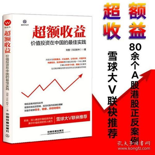 金融股票入門基礎(chǔ)知識(shí)