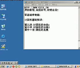 j計(jì)算機(jī)基礎(chǔ)知識(shí)教學(xué)教程