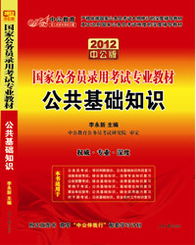 國家電網(wǎng)公共基礎(chǔ)知識,國家公共基礎(chǔ)知識考試題庫,國家計算機二級公共基礎(chǔ)知識