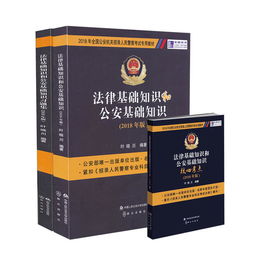 公安基礎(chǔ)知識(shí)考點(diǎn)分值