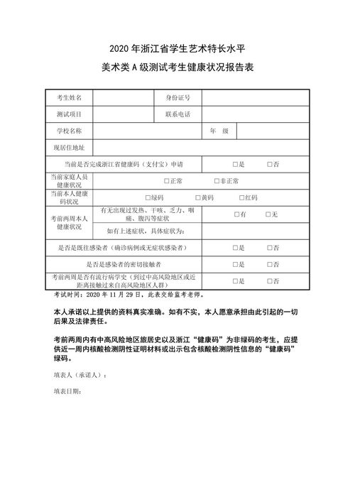 藝術(shù)特長水平A級(jí)測試美術(shù)基礎(chǔ)知識(shí)