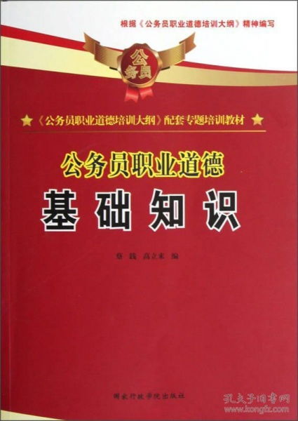 知識是善和道德的基礎(chǔ)文章