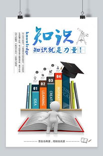學(xué)識與知識就是人生財富力量的基礎(chǔ)