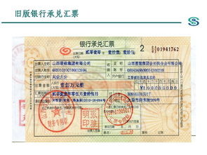 銀行承兌匯票的基礎(chǔ)知識