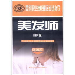 學理發(fā)基礎知識