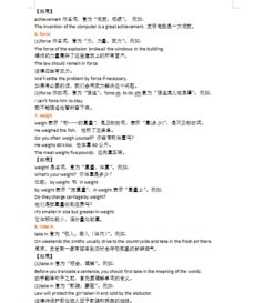 英語(yǔ)第七單元基礎(chǔ)知識(shí)歸類(lèi)