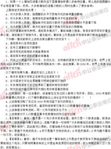 河南省事業(yè)單位公共基礎(chǔ)知識題庫,河北省事業(yè)單位公共基礎(chǔ)知識題庫,江蘇省事業(yè)單位公共基礎(chǔ)知識題庫