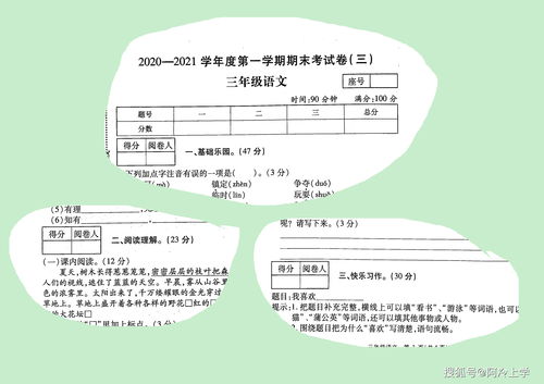 三級學生知識基礎(chǔ)現(xiàn)狀分析