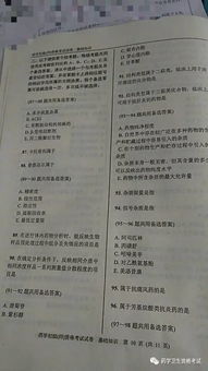 2017藥品經(jīng)營基礎(chǔ)知識(shí)