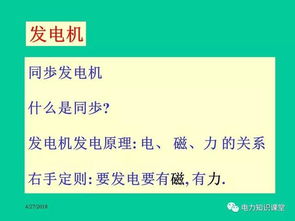 電力現(xiàn)場基礎知識