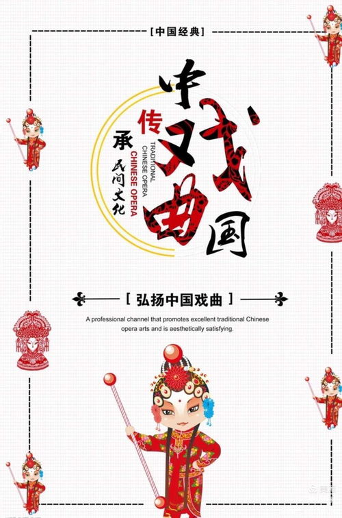 中國(guó)戲曲基礎(chǔ)知識(shí),戲曲基礎(chǔ)知識(shí)書籍,戲曲基礎(chǔ)知識(shí)教學(xué)
