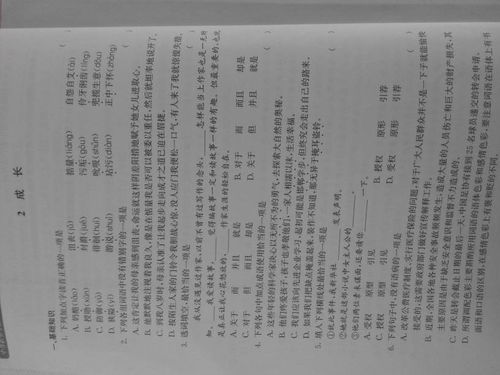 中職語文上冊基礎(chǔ)模塊知識點