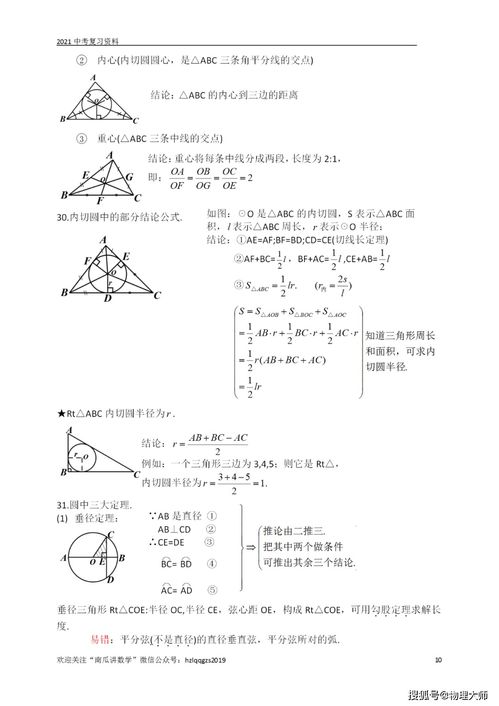什么是數(shù)學(xué)的基礎(chǔ)知識(shí)