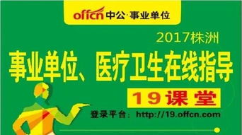 合肥事業(yè)單位招聘考試醫(yī)學(xué)基礎(chǔ)知識(shí)