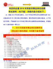 事業(yè)單位招聘公共基礎(chǔ)知識(shí)試題,事業(yè)單位招聘公共基礎(chǔ)知識(shí)教材,河南省事業(yè)單位招聘公共基礎(chǔ)知識(shí)