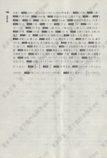 人教版小升初數(shù)學(xué)基礎(chǔ)知識試題及答案